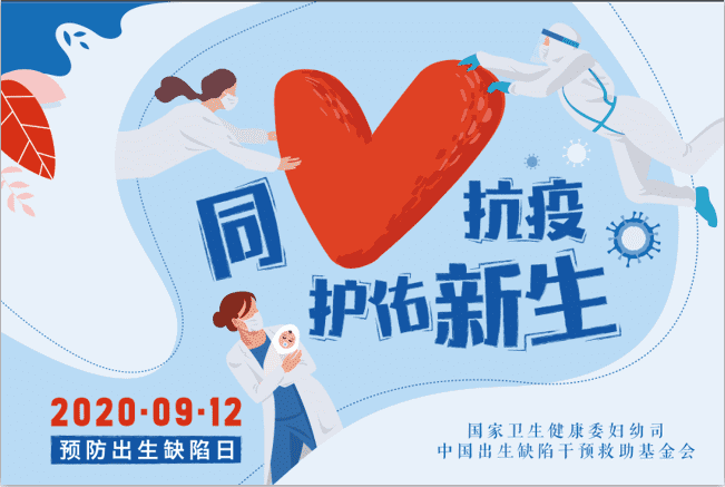 中国预防出生缺陷日：产检发现胎儿有缺陷，要流掉还是留下？